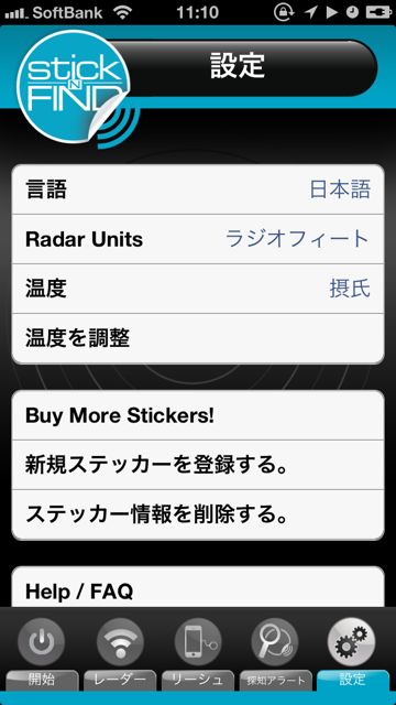 ステッカー・ファインド