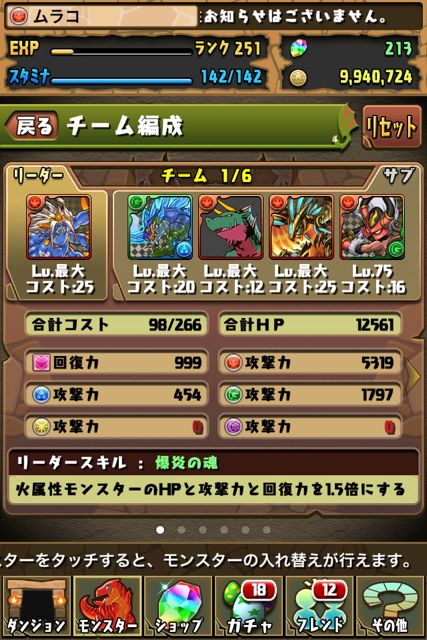 パズドラ アテナ降臨 yamap1