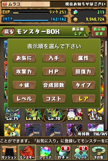 パズドラ アテナ降臨 yamap1