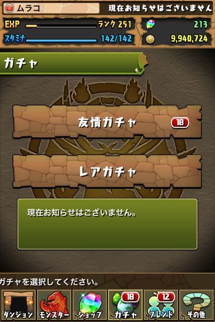 パズドラ アテナ降臨 yamap1