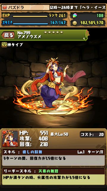 パズドラ情報 週末に日本神話の神がやってくる チョイ悪系イケメンのオオクニヌシが色っぽすぎるぜ Appbank