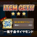 【ケリ姫攻略】期間限定ステージ「幻の珍獣を探して」が登場！謎に包まれた珍獣とは一体･･･！？