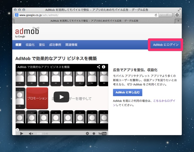 AdMob-1