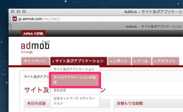 AdMob-2