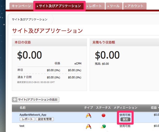 AdMob-4