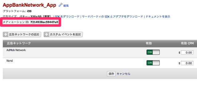 AdMob-7