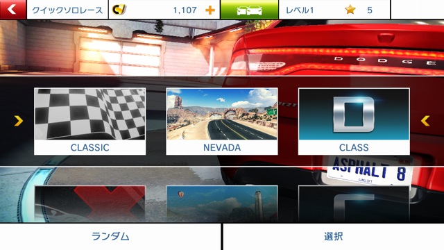 asphalt8 - 11