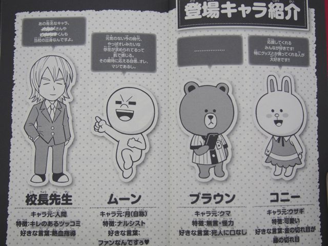 キャラクタイムズ 漫画 いつでも送料無料 キャラクタイムズ 漫画 いつでも送料無料