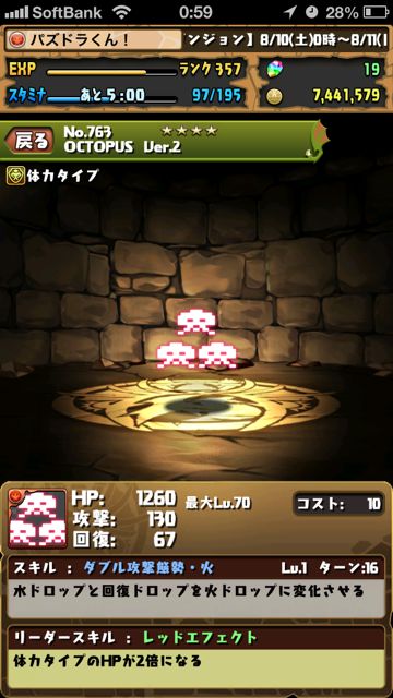 パズドラ攻略 グルーヴコースター コラボ あのインベーダーとの戦い Bgmがやたらかっこいい Appbank パズドラ攻略 グルーヴコースター コラボ あのインベーダーとの戦い Bgmがやたらかっこいい Appbank