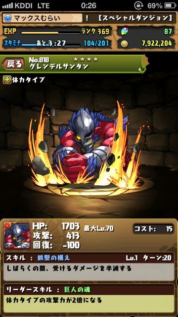 パズドラ攻略 ラグオデA フルングニル05