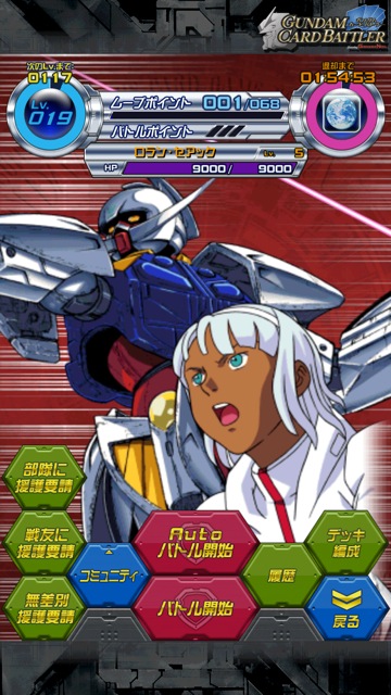 gundamcardbattler1 - 22