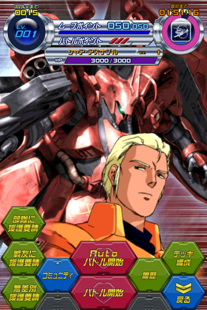 gundamcardbattler1 - 01