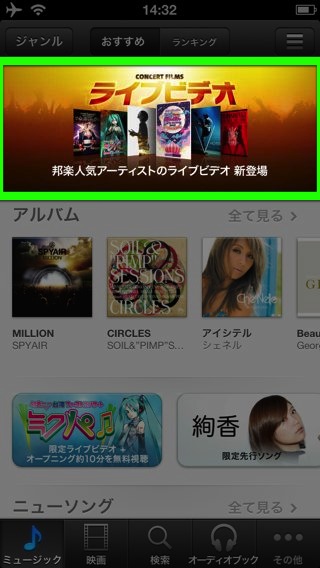 iTunes iTunes