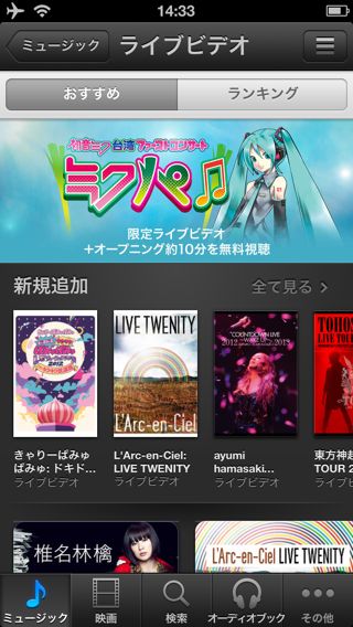 iTunes iTunes