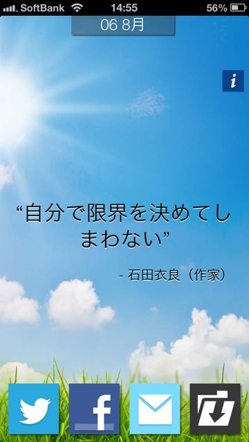 今日の名言ー幸せのヒントを学ぼう 1日1つの名言を見られるアプリ 今日も1日頑張りましょう 無料 Appbank