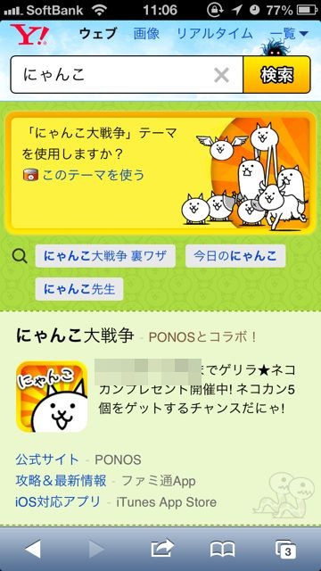 にゃんこ大戦争xYahoo!Japan にゃんこ大戦争xYahoo!Japan