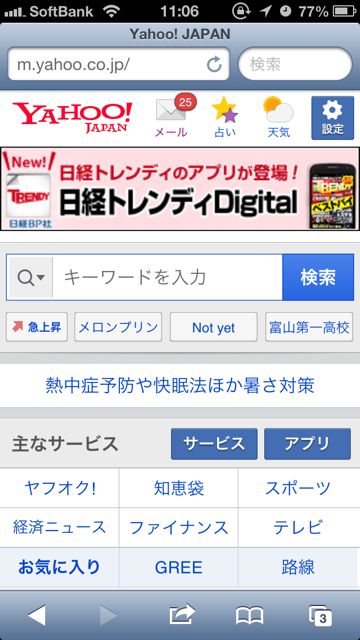 にゃんこ大戦争xYahoo!Japan - 2 にゃんこ大戦争xYahoo!Japan - 2