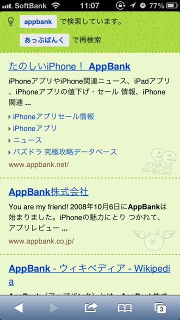 にゃんこ大戦争xYahoo!Japan - 4 にゃんこ大戦争xYahoo!Japan - 4
