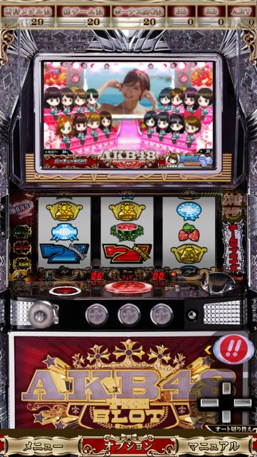 ぱちスロAKB48 実機アプリ