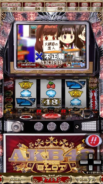 ぱちスロAKB48 実機アプリ