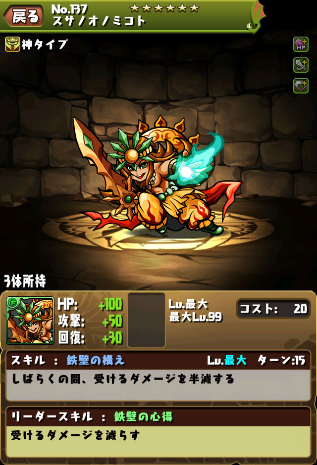 パズドラ情報 能力覚醒システムはパワーアップ合成で行う 新タイプ 能力覚醒用モンスター も登場だ Appbank