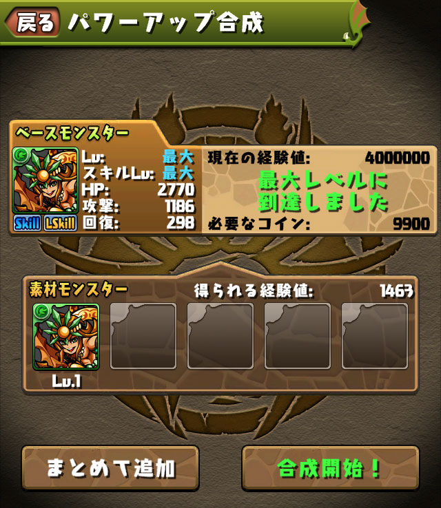 パズドラ情報 能力覚醒システムはパワーアップ合成で行う 新タイプ 能力覚醒用モンスター も登場だ Appbank
