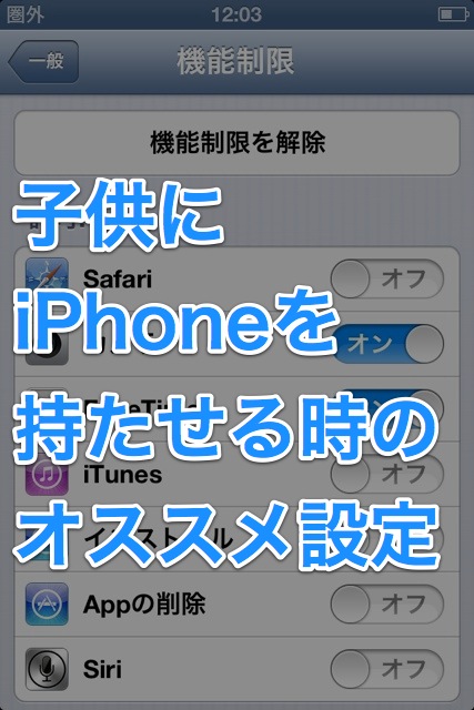 setting iPhone - 2