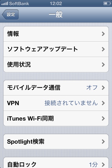 setting iPhone - 2