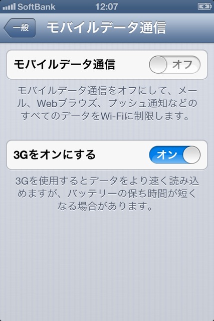 setting iPhone - 3
