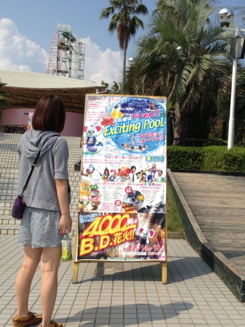 wasyuzan01 鷲羽山ハイランド スカイサイクル ブラジル01