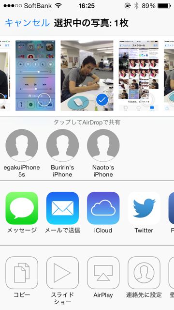 AirDropで写真を送る方法