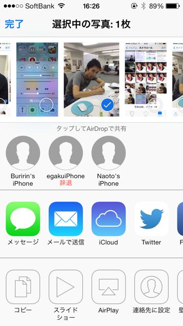 AirDropで写真を送る方法