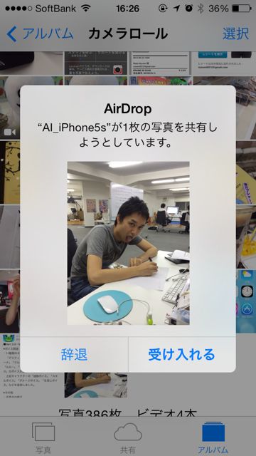 AirDropで写真を送る方法