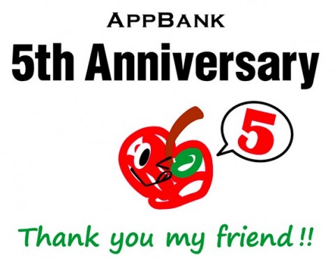 appbank5