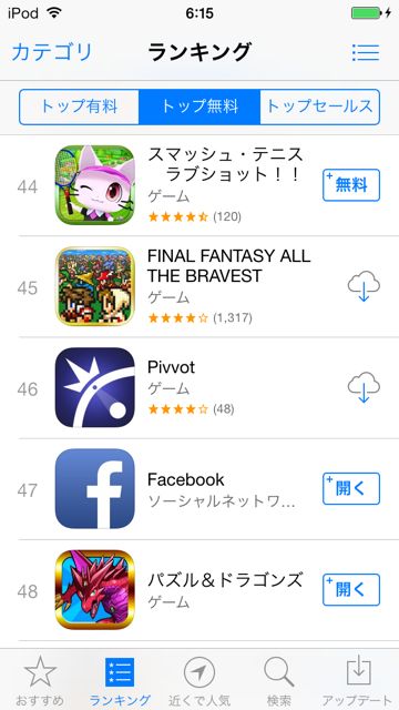 appstore - 6 appstore - 6