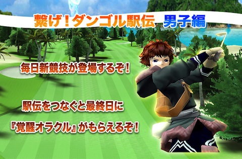 夕刊 女神転生などのアトラス インデックスからセガへ Appbank