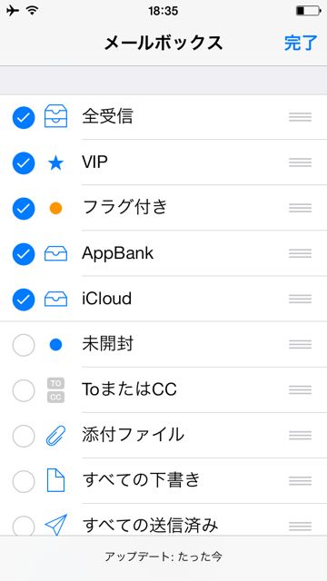 iOS7MailAppCustomFolder20130921 - 01