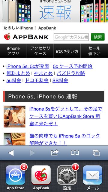 iOS7MusicAppInCS20130921 - 02