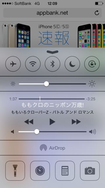 iOS7MusicAppInCS20130921 - 06