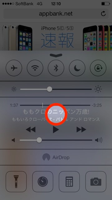 iOS7MusicAppInCS20130921 - 09