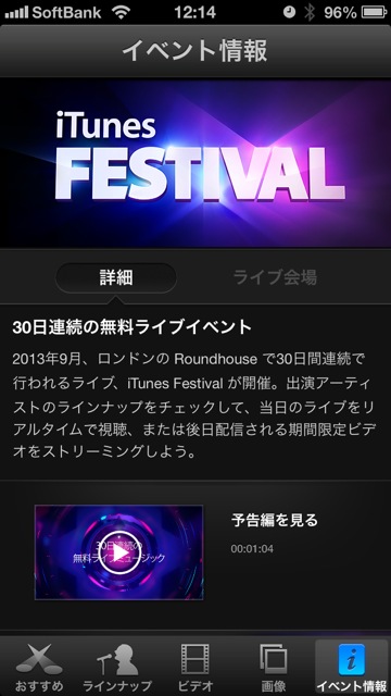 iTunes Festival - 01