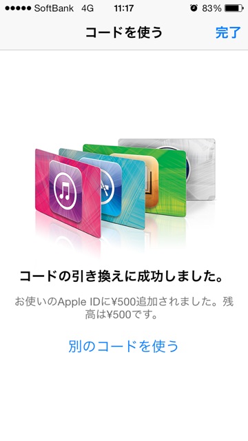 iTunescode - 10