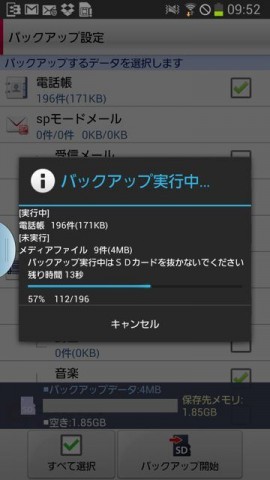 Androidからiphoneに乗り換える前の準備 電話帳 Line ゲームの引き継ぎ準備をしよう Appbank