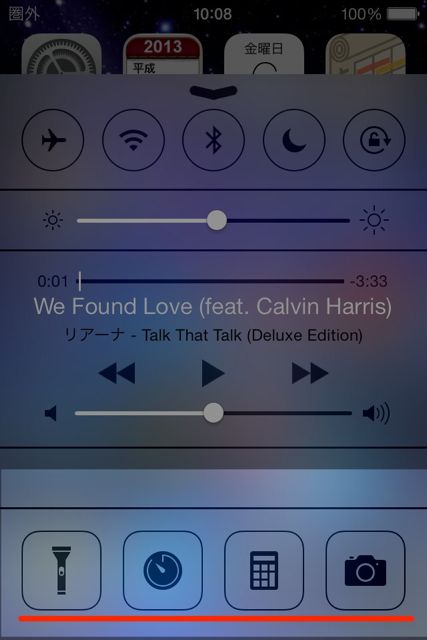 ios7controlCenter - 05