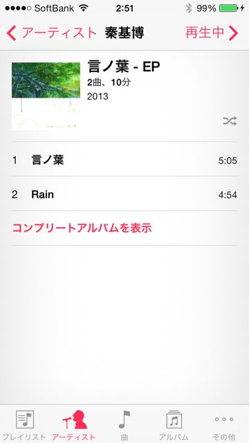 ios7musicbu - 04