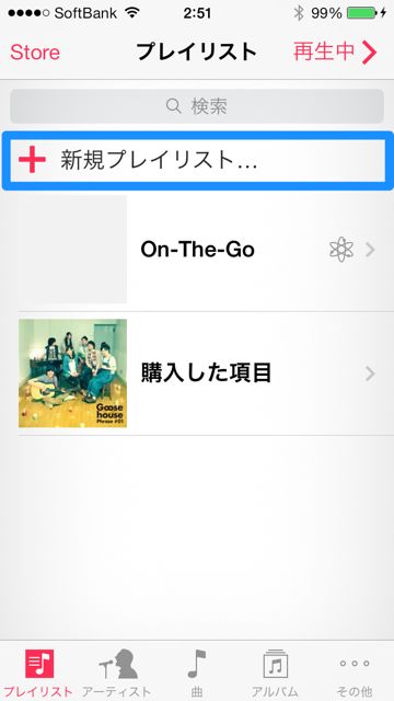 ios7musicbu - 08