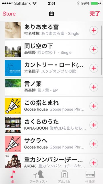 ios7musicbu - 10