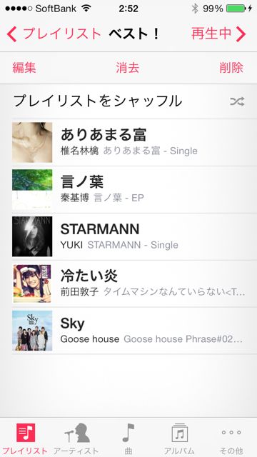 ios7musicbu - 11