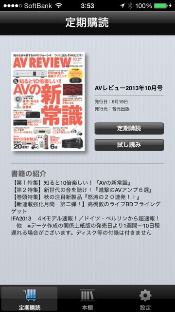 ios7newsstanb - 07