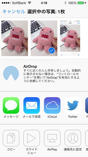 ios7photoairdrop - 3